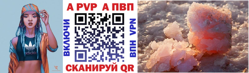 Купить где  Сорочинск  А ПВП Соль 