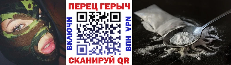 Купить где Сорочинск Героин VHQ