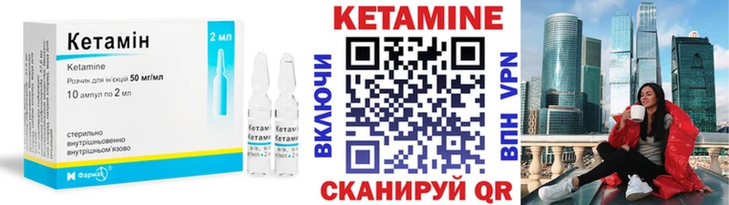 КЕТАМИН VHQ  Купить где  Сорочинск 