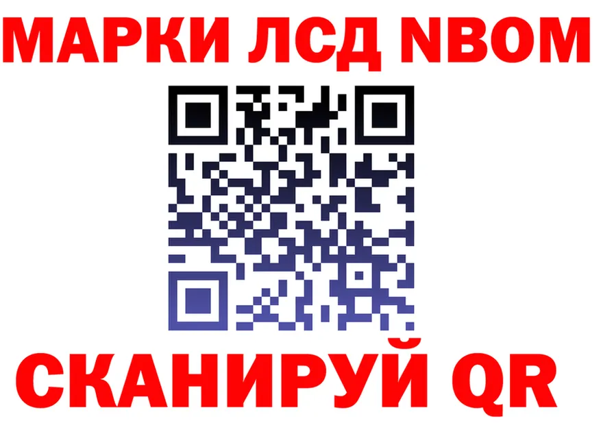 Марки NBOMe 1,8мг tor darknet mega Сорочинск