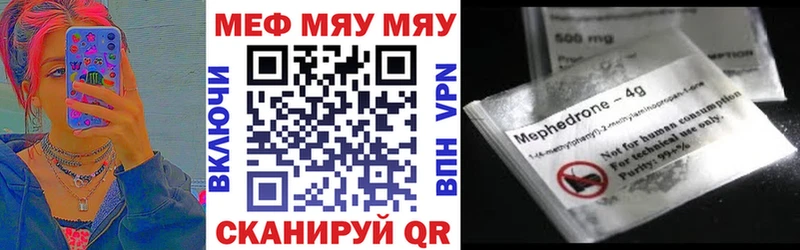Купить где  Сорочинск  Меф мяу мяу 