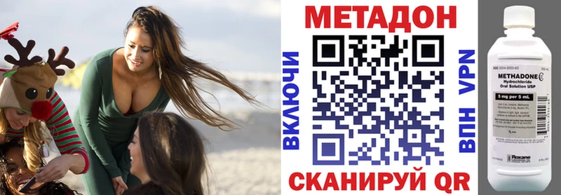 МЕТАДОН methadone  Купить где  Сорочинск 