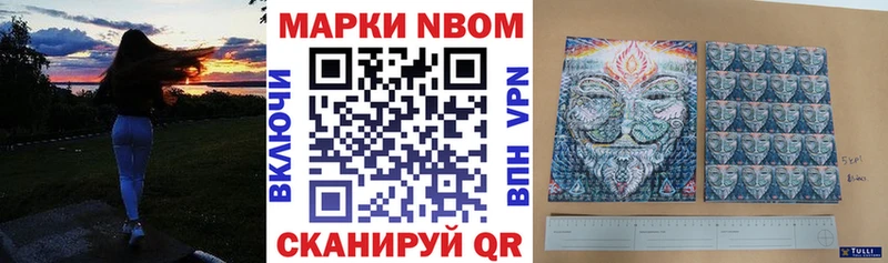 Марки 25I-NBOMe 1500мкг  Купить  Сорочинск 